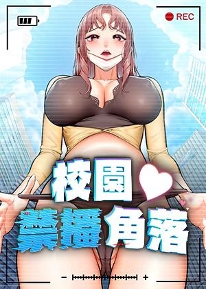 免费看歪歪漫画韩漫精选